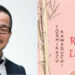 Lectura de duminică | Toshikazu Kawaguchi – ”Până nu se răcește cafeaua”